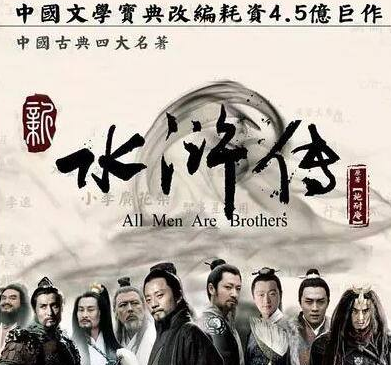 历史上真的有宋江起义吗 水浒传中写的都是真的吗