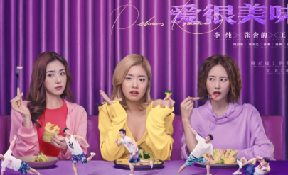 《爱很美味》宋超是谁演的？宋超扮演者简介