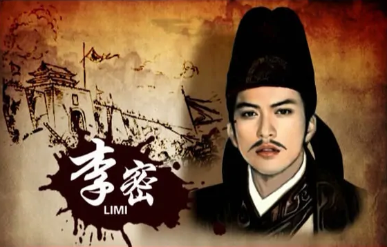 李密如何从逃犯变成农民领袖？李密从逃犯到农民领袖的升职记