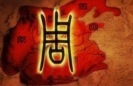 古代王朝基本三百年就灭亡了 周朝为什么能延续八百年之久