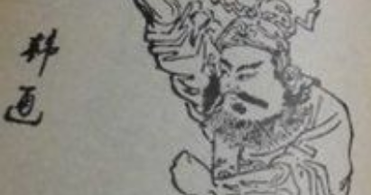 后周将领韩通简介：曾在周世宗柴荣在位时期屡建奇功