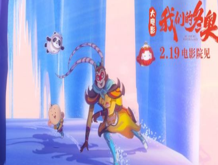 《我们的冬奥》什么时候播出