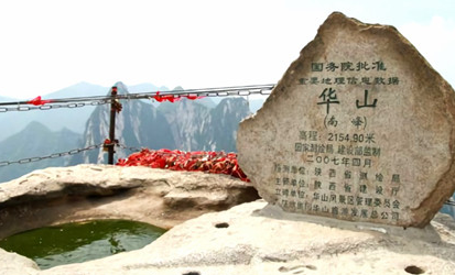 华山十大未解之谜的真相到底是什么？