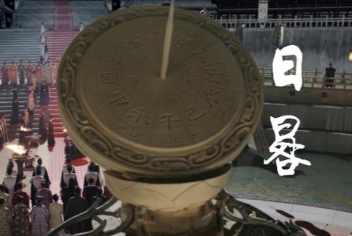 古人是如何计算时间的？古代有哪些计时测时的方式？