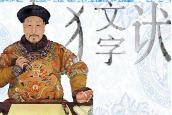清朝的文字狱有哪些类型？清朝的文字狱为何愈演愈烈？