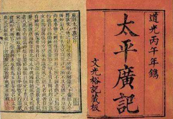 太平广记·卷九·神仙·李少君具体内容是什么？该如何翻译？