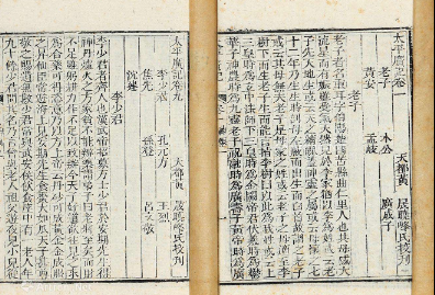 太平广记·卷九·神仙·吕恭该如何理解？具体内容是什么？