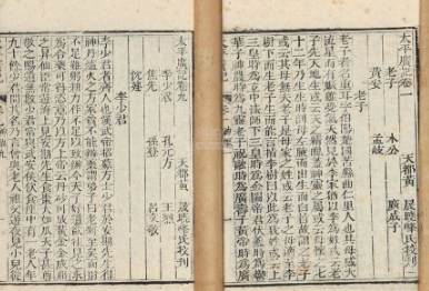 太平广记·卷十一·神仙·刘凭具体是什么内容？该如何理解？