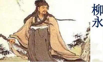 《八声甘州·对潇潇暮雨洒江天》赏析，词人柳永不愧为慢词的奠基人