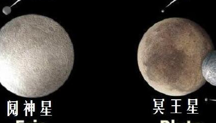 阋神星和冥王星究竟哪个大一些？显然是冥王星更大