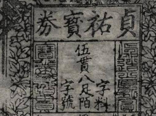 宋元两朝流行纸币，为何明朝又回归银子？