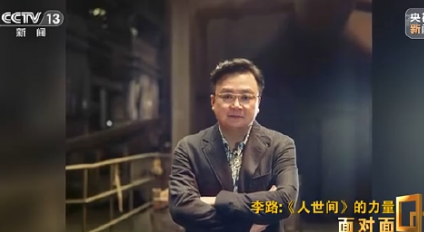 《人世间》导演是谁 导演又是怎么说的