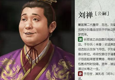 刘备明明有四个儿子 刘备为何传位给扶不起的阿斗