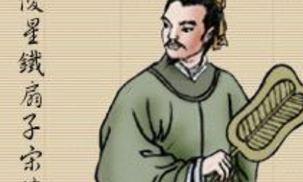 宋清简介：《水浒传》中的人物，梁山上排名第七十六位