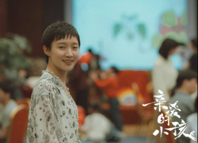 《亲爱的小孩》讲述什么故事？黄米依饰演什么角色？
