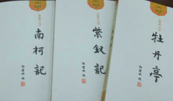 汤显祖的临川四梦有什么不同之处？