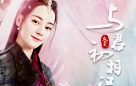 《与君初相识》还在热播，迪丽热巴又发布新剧《公诉精英》