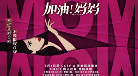 《加油!妈妈》剧中演员都有谁 人物关系是什么