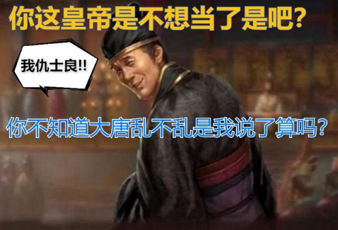 宦官的权力是皇帝给的 唐朝后期宦官为何能够废立皇帝