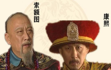 索额图对康熙帮助很大，为何康熙却不信任他呢？