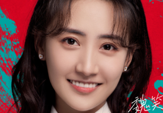 《星河璀璨的我们》被称为校园版欢乐颂，魏笑饰演什么角色？