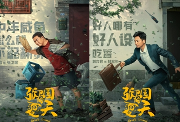 《张卫国的夏天》黄磊、刘奕君、海清等人主演，有哪些看点？