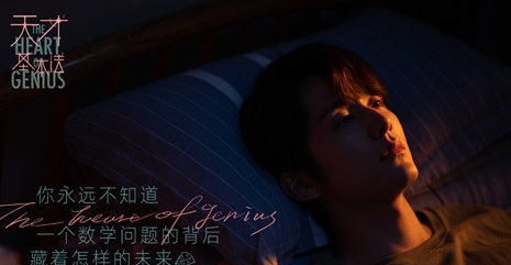 《天才基本法》裴之喜欢谁 感情线怎么样