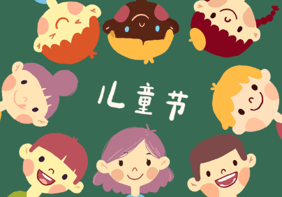 国际儿童节有什么意义？各国有儿童节的活动？
