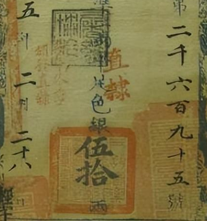 古代银票是如何防伪的 古人为何很少伪造这一张纸