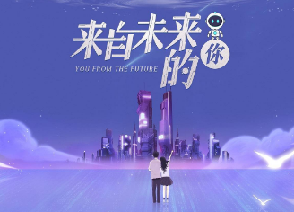 《来自未来的你》正式开机，罗正、季美含主演