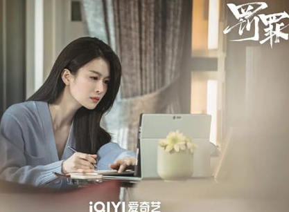 《罚罪》纪念是好人吗 和谁在一起了