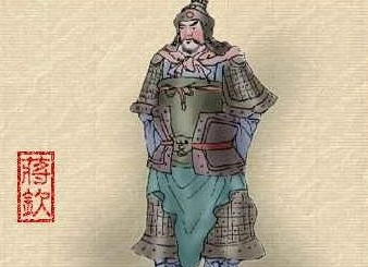 蒋钦：三国时期东吴名将，性情豁达，为人节约