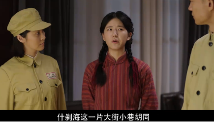 《胡同》赵露思这次演绎村姑，颇为搞笑喜感