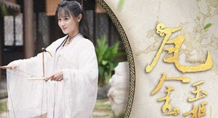 《玉姬书》剧情是什么 讲了什么故事