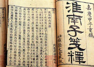 《淮南子》齐俗训篇讲了哪些故事？