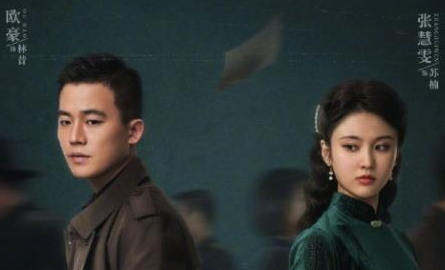 《前夜》在哪里可以看 什么平台播出