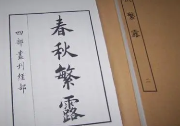 《春秋繁露》卷七的主要内容是什么？