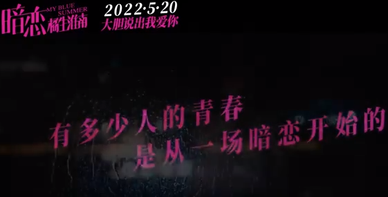 《暗恋·橘生淮南》讲述了什么故事 什么时候上映