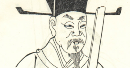 南宋宰相周葵简介：为人胸襟宽阔，深受宋孝宗赞赏