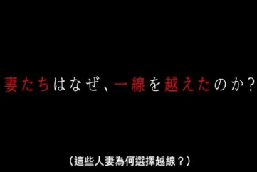 《金鱼妻》由网飞出品，讲述同一栋豪华公寓中6名出轨女人的故事