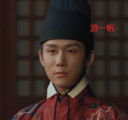 《尚食》游一帆喜欢姚子衿吗？