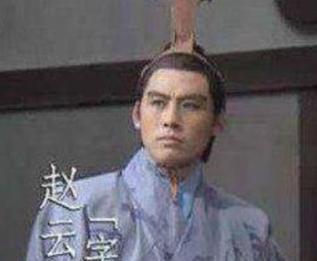 揭秘：赵云与诸葛亮的真正关系如何？