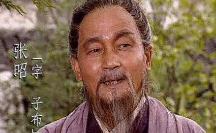 三国时期孙吴重臣张昭简介：曾在赤壁之战时，持主降论