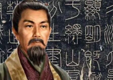 秦始皇被称为千古一帝，千古一相又是谁呢？