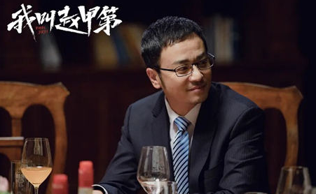 《我叫赵甲第》赵鑫是好人吗 结局怎么样