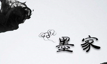 《墨子·修身》原文是什么？怎么去理解？