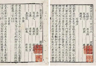 太平广记·卷五十五·神仙·郑居中如何理解？具体内容是什么？