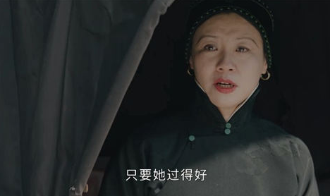 《传家》顾姨是好人吗 顾姨是周家人吗