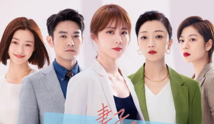 《妻子的选择》马晓鸥知三当三？原生家庭并不幸福