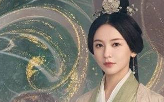 《星汉灿烂》中王延姬为何要恨凌不疑？
